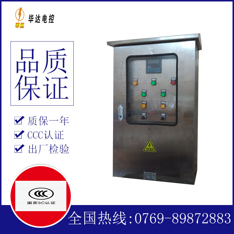 大邑路灯控制箱